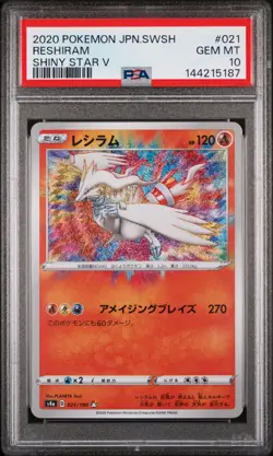 2020 Pokemon Japanese Shiny Star V #021 Reshiram Amazing Rare PSA 10 Gem Mint - Image 1