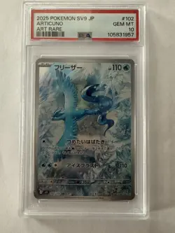 Pokemon Articuno SV9 Battle Partners 102/100 Art Rare Holo Japanese PSA 10 - Image 1