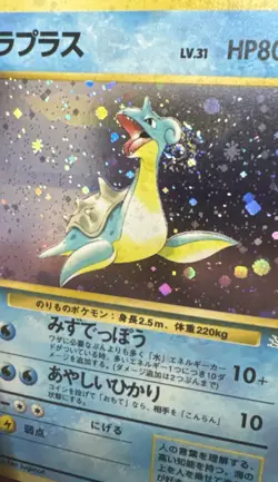 Lapras Swirl !!! Mystery of the Fossils Holo (Japanese) Pokemon - Image 5
