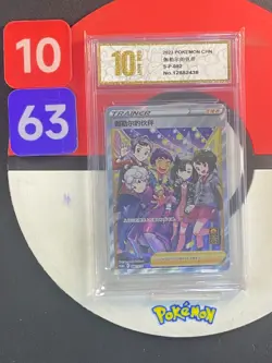 Pokemon TCG S-Chinese ONE YEAR ANNIVERSARY EXCLUSIVE S-P-082 Friends Grade10 - Image 1