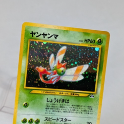 Pokemon - Yanma - Holo Rare - No. 193 - Japanese - Neo 2 Discovery - Image 3