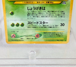 Pokemon - Yanma - Holo Rare - No. 193 - Japanese - Neo 2 Discovery - Image 5