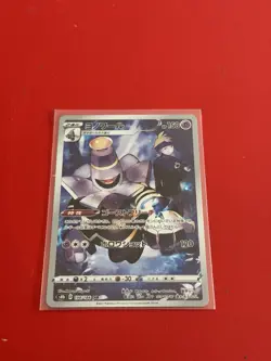 Dusknoir Full Art 198/184 CHR s8b VMAX Climax Japanese Pokemon TCG Near Mint - Image 1