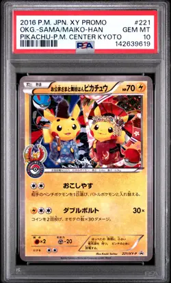 2016 POKEMON JAPANESE XY PROMO #221 MAIKO-HAN PIKACHU/OKUGE-SAMA PIKACHU PSA 10 - Image 1