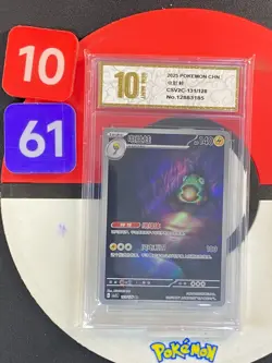 Bellibolt AR CSV2C-131/128 Pokemon Card Chinese Grade10 - Image 1