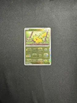 Pokemon Pikachu Master Ball 025/165 Pokemon Card TCG 151 Japanese SV2a NM - Image 1