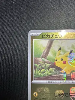 Pokemon Pikachu Master Ball 025/165 Pokemon Card TCG 151 Japanese SV2a NM - Image 2