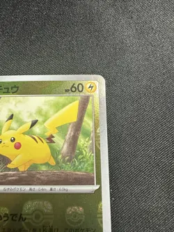 Pokemon Pikachu Master Ball 025/165 Pokemon Card TCG 151 Japanese SV2a NM - Image 3