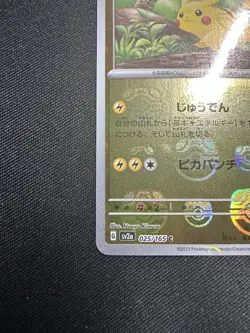 Pokemon Pikachu Master Ball 025/165 Pokemon Card TCG 151 Japanese SV2a NM - Image 5