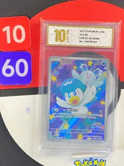 2025 Pokemon Card Chinese Gem Pack Vol.1 Horizon Quaxly CBB1C-05 09/09 Grade10 - Image 1