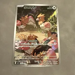 Spearow AR 074/063 M1L Mega Brave - Pokemon Card Japanese MEGA - Image 1