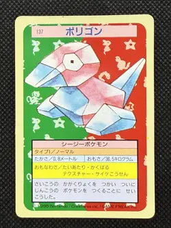 Pokemon Card Japanese Porygon No. 137 Top sun Topsun Nintendo 1995 Green Back - Image 1