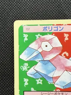 Pokemon Card Japanese Porygon No. 137 Top sun Topsun Nintendo 1995 Green Back - Image 2