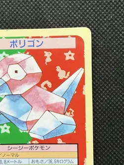 Pokemon Card Japanese Porygon No. 137 Top sun Topsun Nintendo 1995 Green Back - Image 3