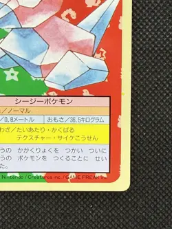 Pokemon Card Japanese Porygon No. 137 Top sun Topsun Nintendo 1995 Green Back - Image 4
