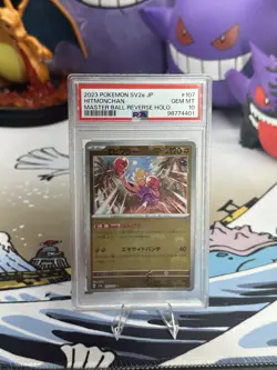 Hitmonchan (Master Ball Pattern) 107/165 Sv2a: Pokemon Card 151 Holo (Jp) PSA 10 - Image 1