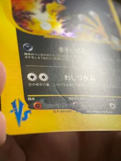 Morty's Murkrow 025/141 VS Series HP 1st ED Pokemon Card TCG From Japan - Image 3
