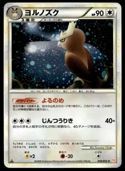 Japanese Pokemon Noctowl 059/070 L1: HeartGold Collection LP - Image 1