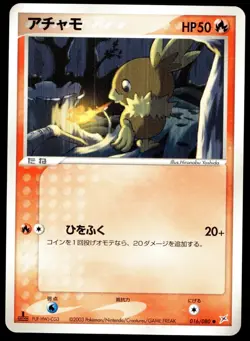 Japanese Pokemon Torchic 016/080 Magma VS Aqua: Two Ambitions NM - Image 1