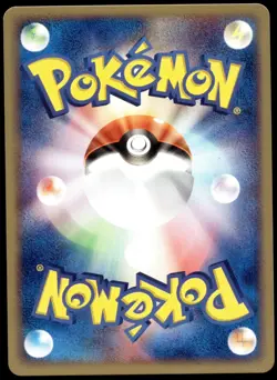 Japanese Pokemon Torchic 016/080 Magma VS Aqua: Two Ambitions NM - Image 2