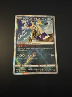 Pokemon Karte Radiant Hisuian Sneasler S10a 046/071 K Holo MINT Japanisch - Image 1
