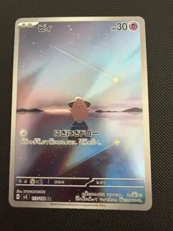 Cleffa #113 Pokemon Japanese Ruler of the Black Flame - Image 1
