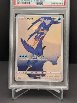 Pokemon Cramorant P.M. Stamp Bx. Japanese Full Art Promo 226/S-P PSA 10 Gem Mint - Image 2