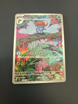 Gloom 109/108 SV3 AR Ruler Of The Black Flame Japanese Pokemon NM - Image 1