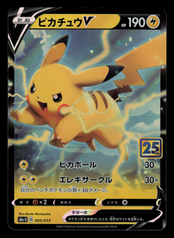 NM - Pokemon Japanese 25th Anniversary Box s8a-G Pikachu V 005/015 Promo - Image 1