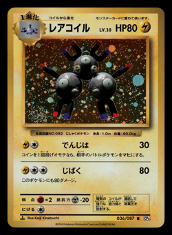 NM - Pokemon Japanese 20th Anniversary CP6 Magneton 036/087 R 1ST ED - Image 1