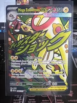 Pokemon Mega Eelektross EX 266/217 ASC EN Mega Evolution Rare Holo 350 HP - Image 1