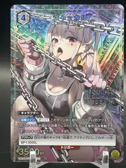 UNION ARENA Goddess of victory UA18BT/NIK-1-023 Jackal Parallel R NIKKE JP - Image 1