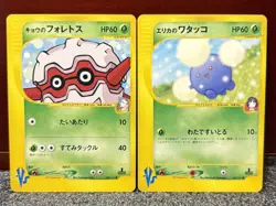 Pokemon VS eSeries Set {{ Koga's Forretres }} 080/141 1st Ed~+ Bonus Card~L@@K - Image 1