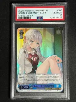 Weiss Schwarz Japanese Sneaker Bunko Vol 2 Alya 4 Card Lot for 5yf6d-20 - Image 1