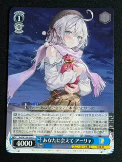Weiss Schwarz Japanese Sneaker Bunko Vol 2 Alya 4 Card Lot for 5yf6d-20 - Image 5