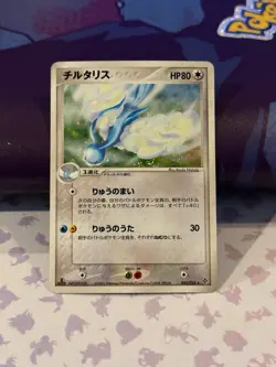 Altaria 043 Rulers of the Heavens Japanese Pokemon Card B31 NM Swirl - Image 1
