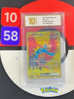 Pokemon TCG S-Chinese Roaring Moon ex CSV6C 161/128 UR Grade10 - Image 1