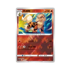 IN STOCK Pokemon S-Chinese Card Arcanine CS4bC-015 Sword & Shield Holo NM - Image 1