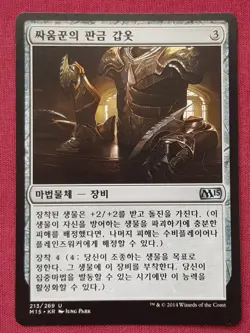 Magic The Gathering KOREAN 2015 CORE SET M15 BRAWLER'S PLATE artifact card MTG - Image 1