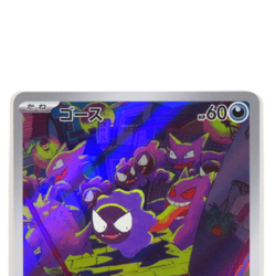 Pokemon Card Gastly AR 080/071 SV5K Wild Force Japanese - Image 2