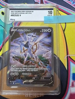 Pokemon Card Arceus V 166/172 Brilliant Stars Alt Art Korean ver. BRG 10 - Image 1