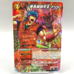 Toriko TCG Trading Card Miracle Battle Carddass Anime Japanese gg194 - Image 1