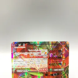 Toriko TCG Trading Card Miracle Battle Carddass Anime Japanese gg194 - Image 3