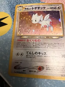 Light Togetic Holo Swirl Neo Destiny Japanese Old Back Pokemon Card No.176 - Image 9