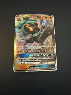 Pokemon Karte - Marshadow GX 064/150 Ultra Shiny GX SM8b - Japanisch - Image 1