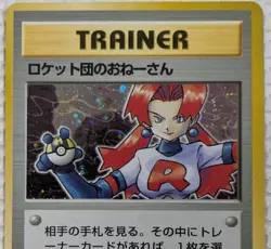 【NM】Rocket's Sneak Attack Rocket 1997 Pokemon Japanese Old Back Holo From Japan - Image 2