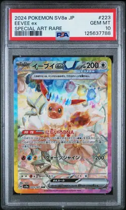 2024 POKEMON JAPANESE SV8A-TERASTAL FEST EX SPECIAL ART RARE EEVEE EX PSA 10 - Image 1