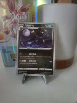 Holo Nachtara CBB2C 06 10/15 Gem Pack Vol 2 NM MeisterBaLL Umbreon Pokemon Karte - Image 2