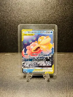 Slowpoke & Psyduck GX 011/094 RR - Japanese TAG TEAM Pokemon Card SM11 Arita Art - Image 1