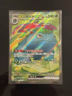 Venusaur ex 184/165 (SR) Sv2a: Pokemon Card 151 Holo (Japanese) Scarlet & Violet - Image 1